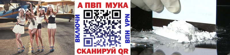 APVP Соль Новоульяновск