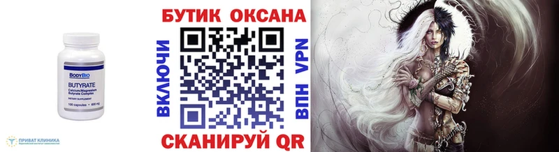 Бутират GHB Новоульяновск