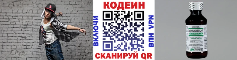 Купить закладки  Новоульяновск  Codein Purple Drank 