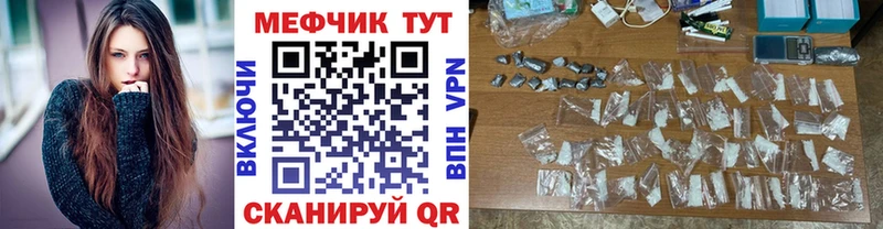 Купить где  Новоульяновск  Мефедрон VHQ 