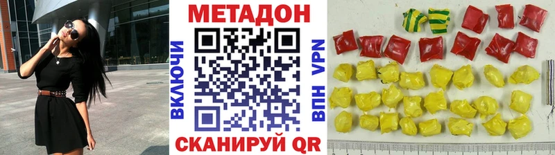 МЕТАДОН белоснежный  Купить закладки  Новоульяновск 